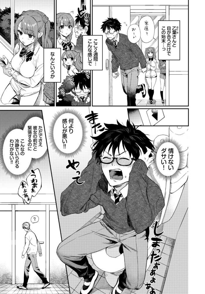 【エロ漫画】 COMIC BAVEL SPECIAL COLLECTION（コミックバベル スペシャルコレクション）VOL80  花兄けい 東山エイト くっきおーれ 鶴山ミト ヤマダユウヤ コミックバベル編集部 サンプル画像