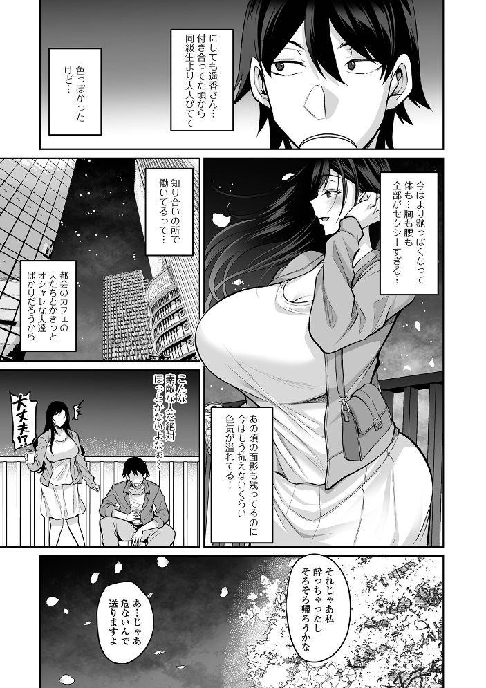 【エロ漫画】 コミック刺激的SQUIRT!! Vol.69 仁志田メガネ 蒟吉人 memory 逆又練物 吉田鳶牡 一水社編集部 サンプル画像