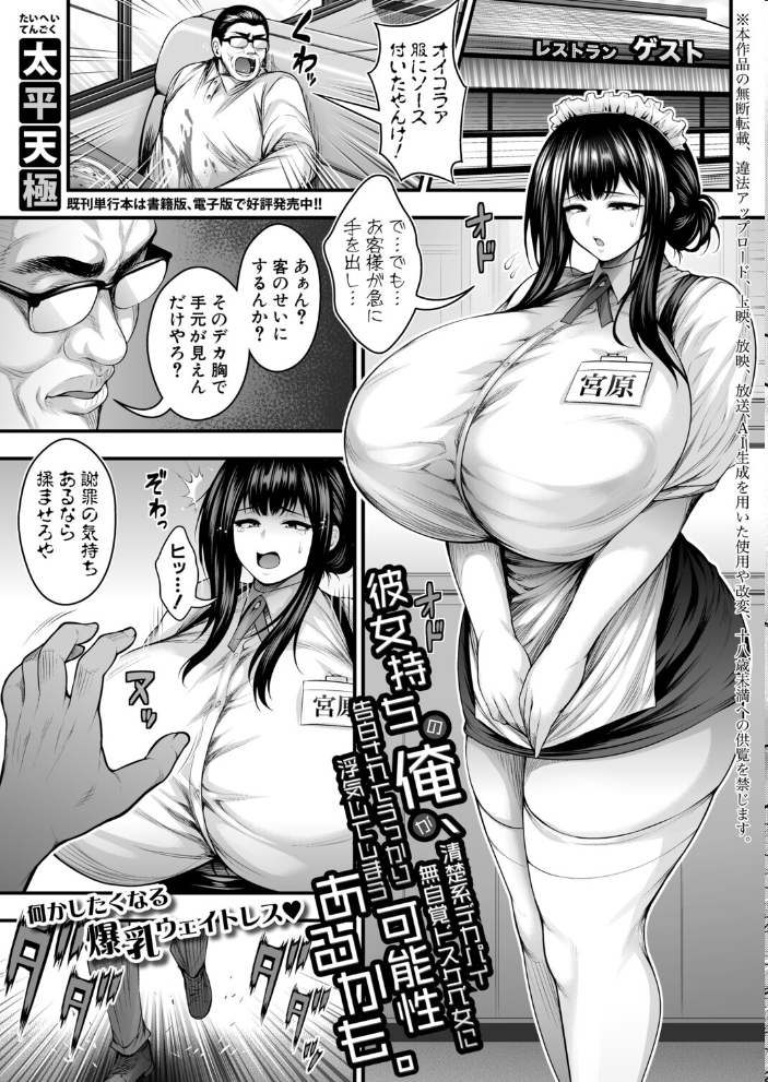 【エロ漫画】 COMIC真激2026年5月号 周辺コウイチ アガタ 太平天極 シロノマヒロ 骨太男爵 性竜 はすの上梅津 をすし 増多部翔 イケコケイ ぽみ太 ちゃがた 七段腹 ふぇーが タニア サンプル画像