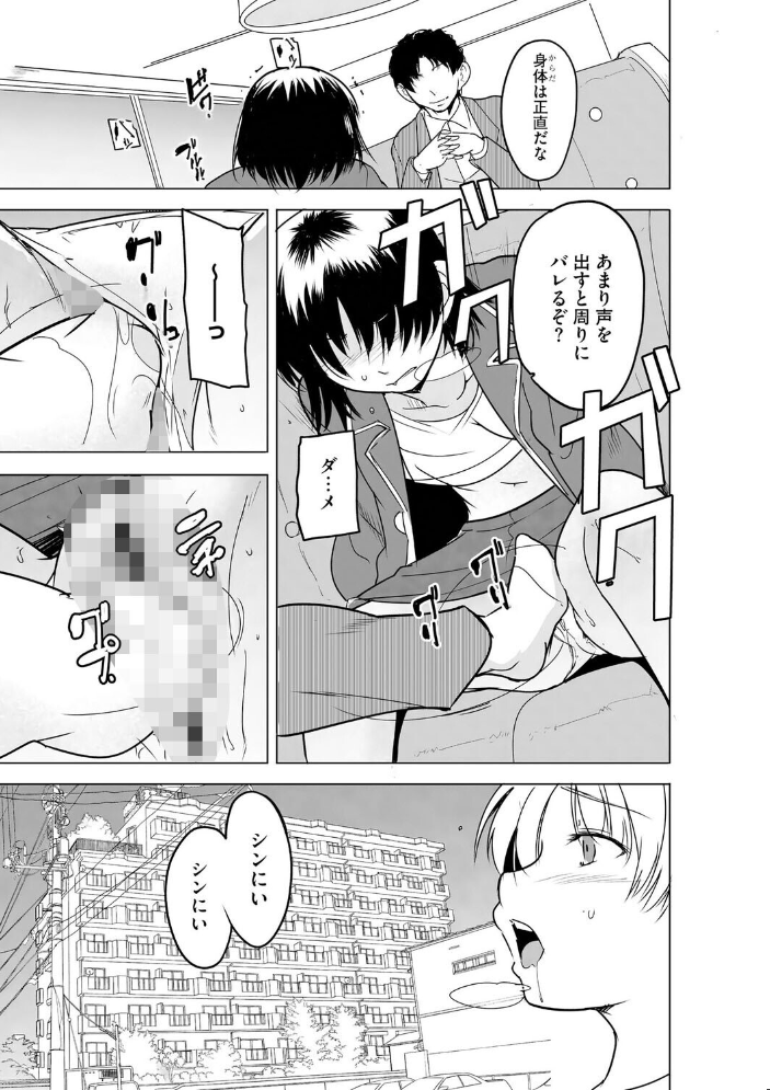 【エロ漫画】 芦原さん家に入り浸る。 〜三姉妹がデレ堕ちしてウザいんだが〜【第7話】  千葉哲太郎 サンプル画像