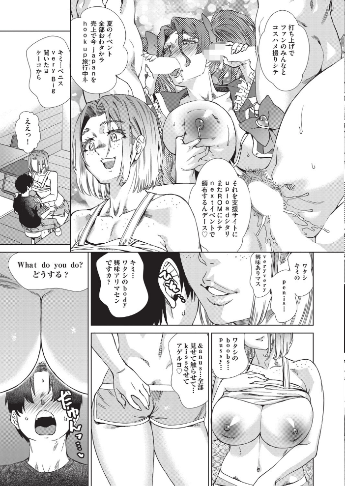 【エロ漫画】 おしゃれゲストハウスに宿泊したら周りのベッドが欲求不満なイマカワ女子だらけだったので一週間セックス漬け生活しまくった件 #2 あべもりおか サンプル画像