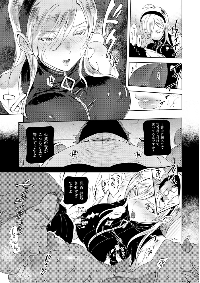 【エロ漫画】 恋愛否定主義 南北 サンプル画像