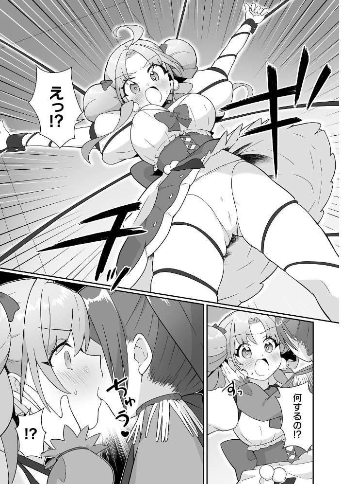 【エロ漫画】 悪が咲かせる秘蜜の花【単話】 七百はじめ サンプル画像