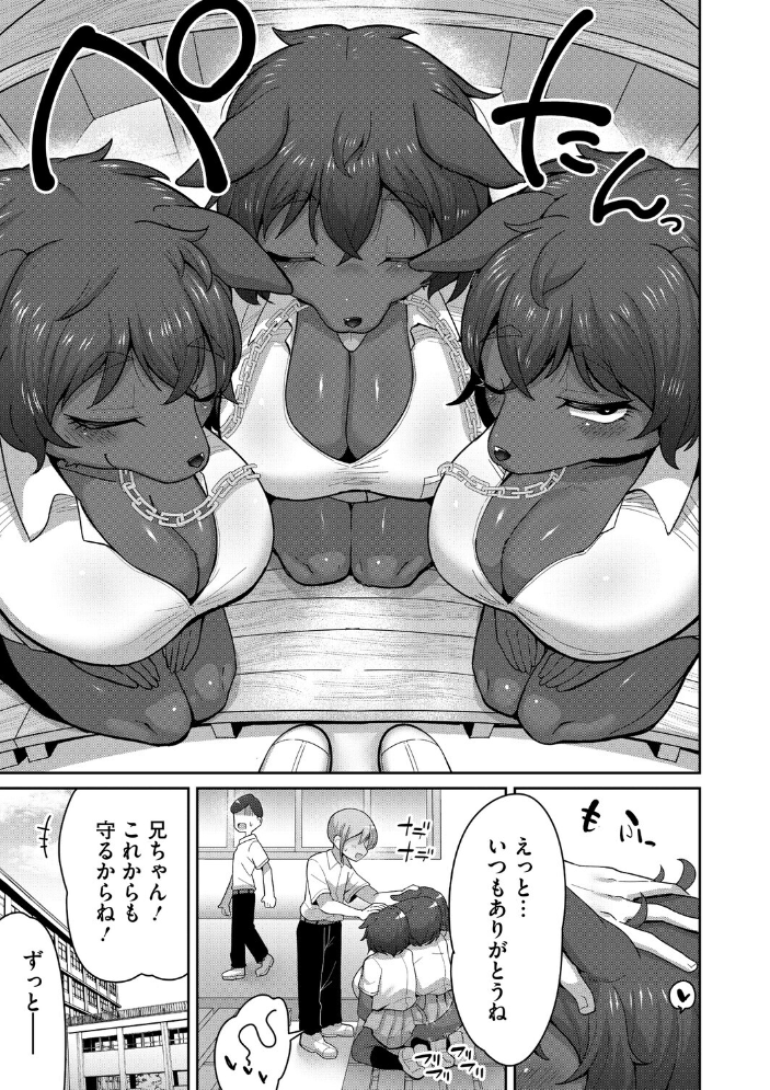 【エロ漫画】 幼なじみのケルベロス 脱穀次郎 サンプル画像