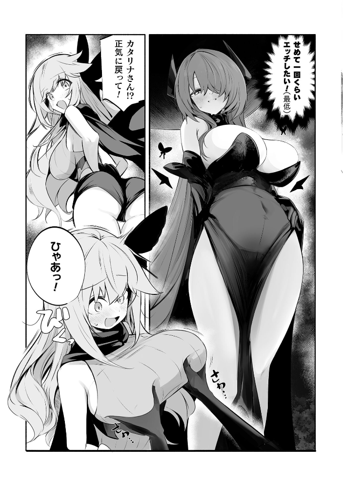 【エロ漫画】 淫魔化魔法でスケベしてたら…【単話】 凹一 サンプル画像