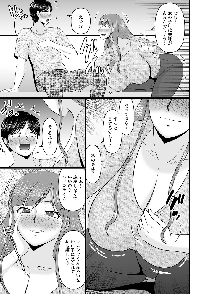 【エロ漫画】 Web配信月刊隣の気になる奥さん vol.108  ロッコ 畠山桃哉 八手美以菜 虹色チャーハン亭 慶人 かんち 一水社編集部 味缶味。 サンプル画像