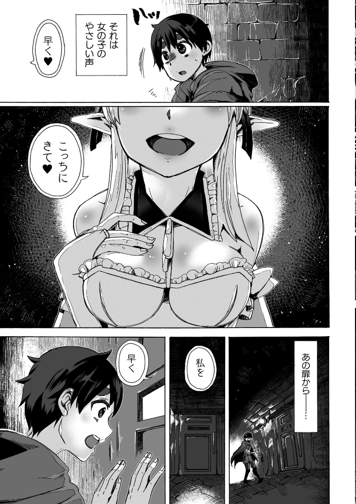 【エロ漫画】 わたしの竜になりなさい! 〜ドラゴンになってファンタジー娘とHしまくり旅〜 第1話 チキコ サンプル画像