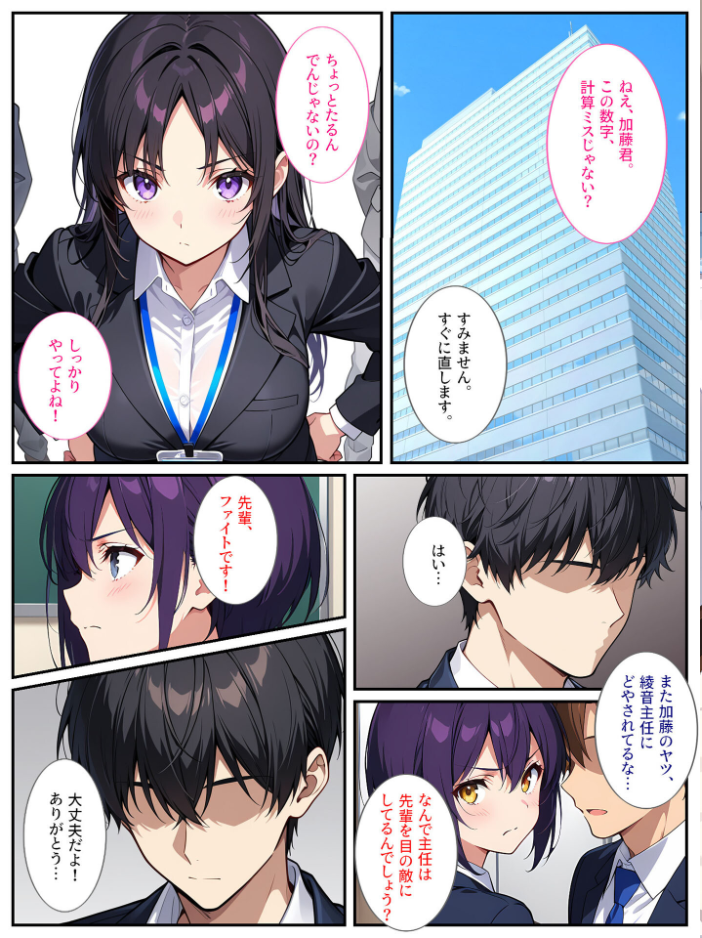 【エロ漫画】 爆乳上司(人妻)の弱みを握ったので孕むまで毎日セックスしてやった! モザイク版 StudioSR あいラビ サンプル画像