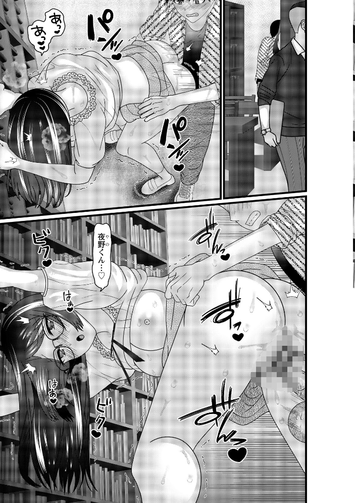 【エロ漫画】 ヤバいオンナのヤバいセックス1 ナユザキナツミ サンプル画像