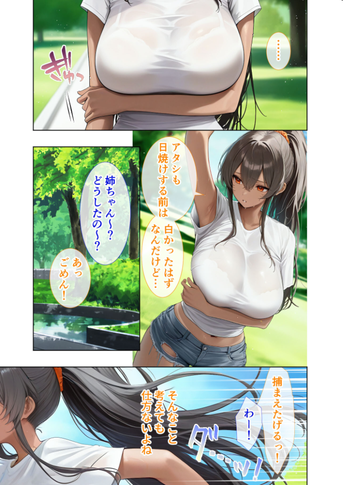 【エロ漫画】 悪徳医師の淫行×××治療・拾伍 〜偽り貪る身体療法録〜 モザイク版 Nodon サンプル画像