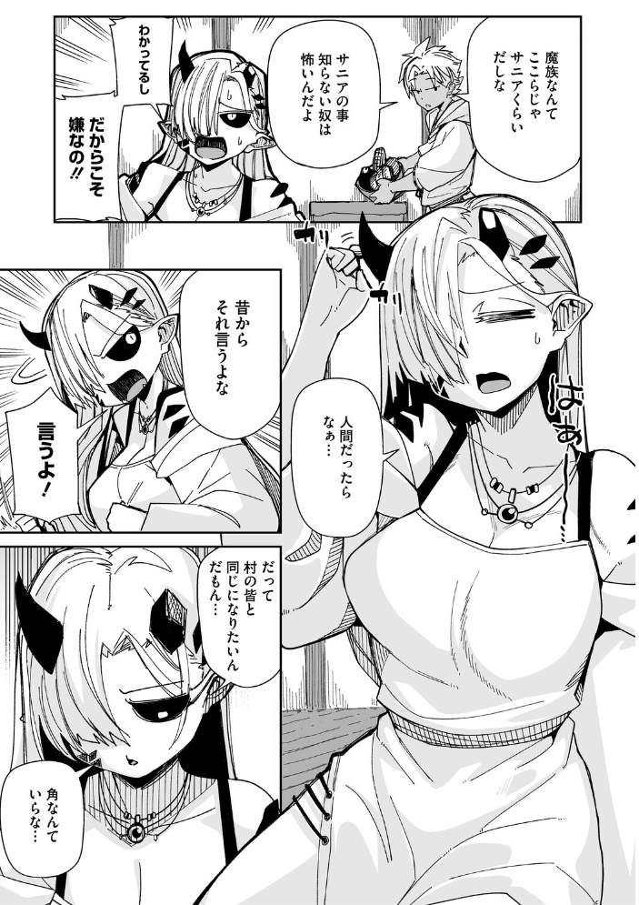 【エロ漫画】 COMIC外楽 Vol.025 健康クロス みぃとばん Nokiura 脱穀次郎 篝町雨 サンプル画像