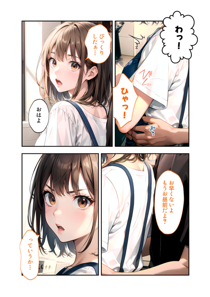 【エロ漫画】 いちゃLOVE純情ベッドルーム 〜昼下がりのキッチン、恋人になった幼馴染と過ごす甘い日常〜 モザイク版 ラビットフット サンプル画像