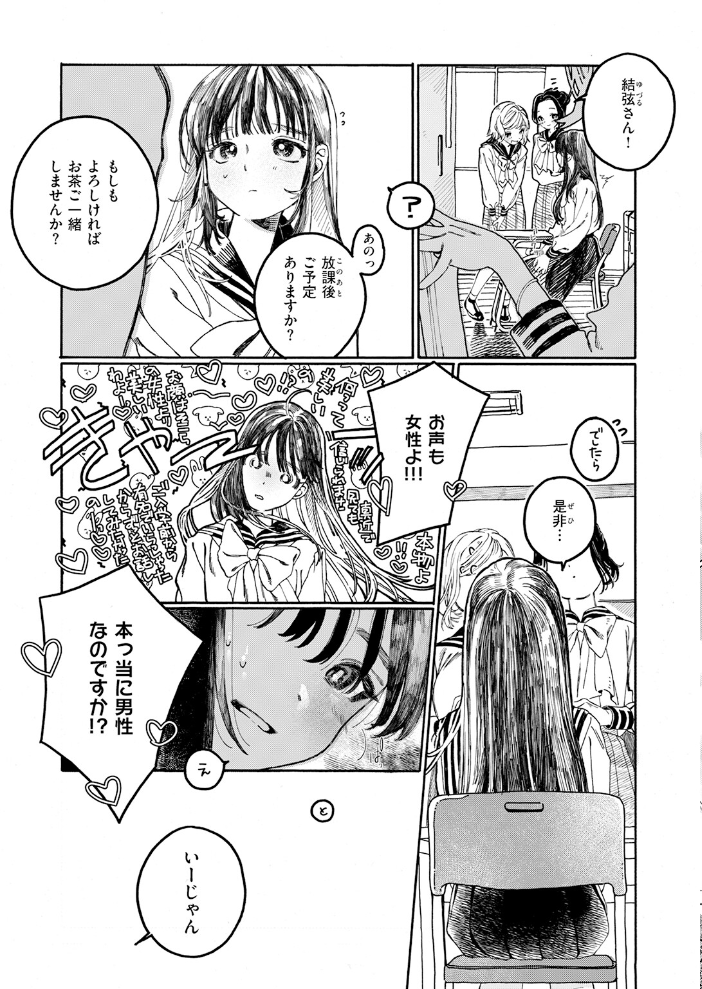 【エロ漫画】 なければ良かった 7×2 サンプル画像