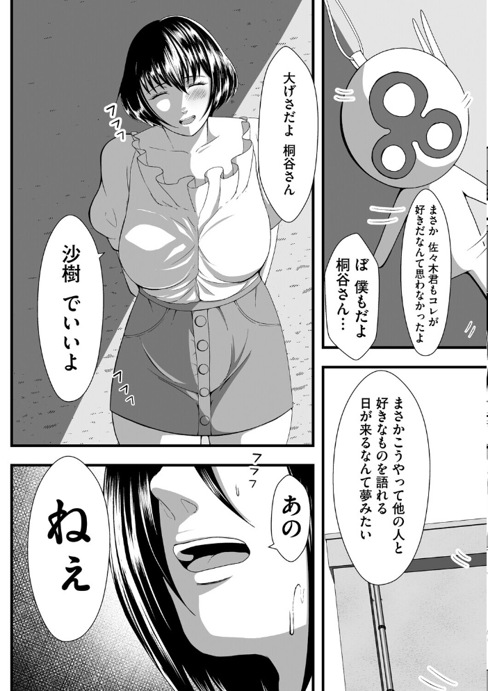【エロ漫画】 trivial まだ人間 サンプル画像