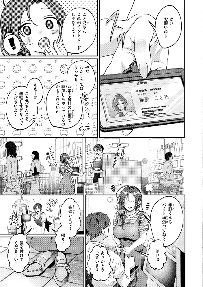 【エロ漫画】 きっと、人妻 ROMUPI サンプル画像