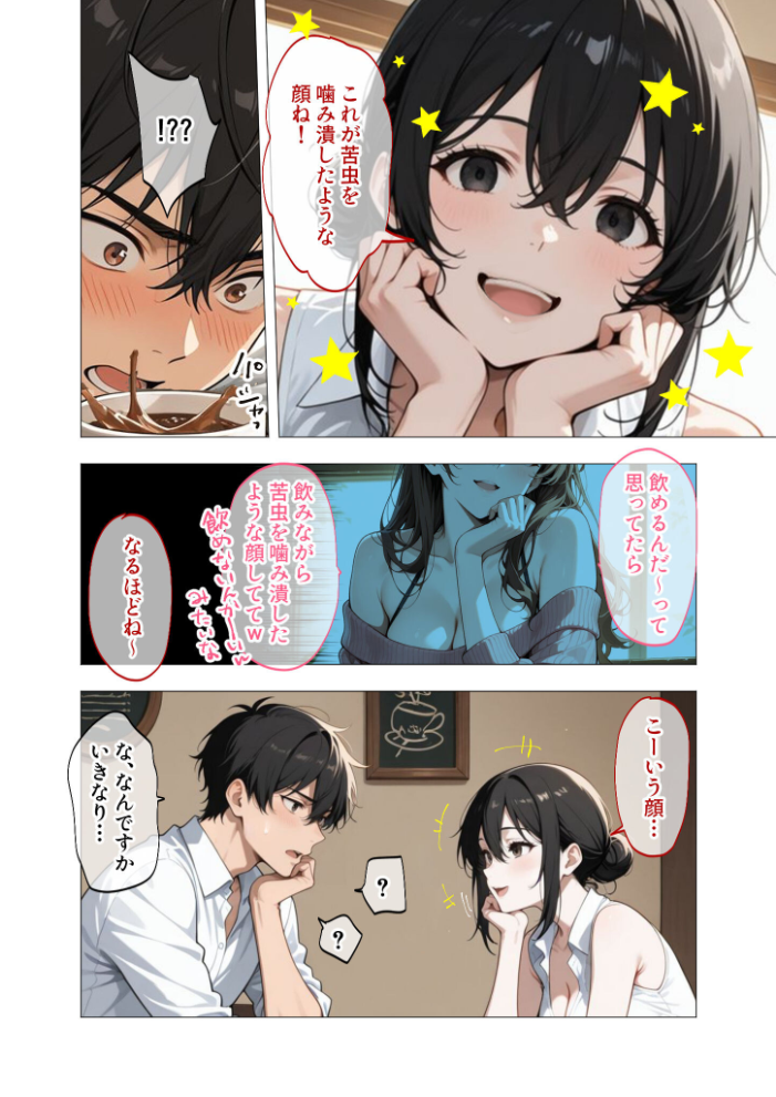 【エロ漫画】 狂わしのミユキさん(1)〜不甲斐ない僕を虐めてくれる支配的なお姉さん〜 ヨルノヤカタ サンプル画像