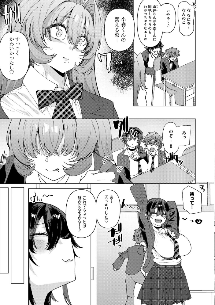 【エロ漫画】 希ちゃんの愛は重い 〜ヤンデレフラグは強固で折れない〜【第5話】 浅生マコト サンプル画像