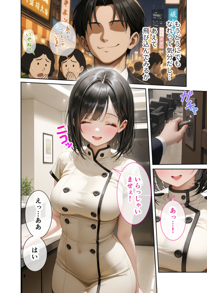 【エロ漫画】 究極のSEXセラピー 〜何でも望みを叶えてくれるHなセラピスト〜 第1話 桃尻レイ サンプル画像
