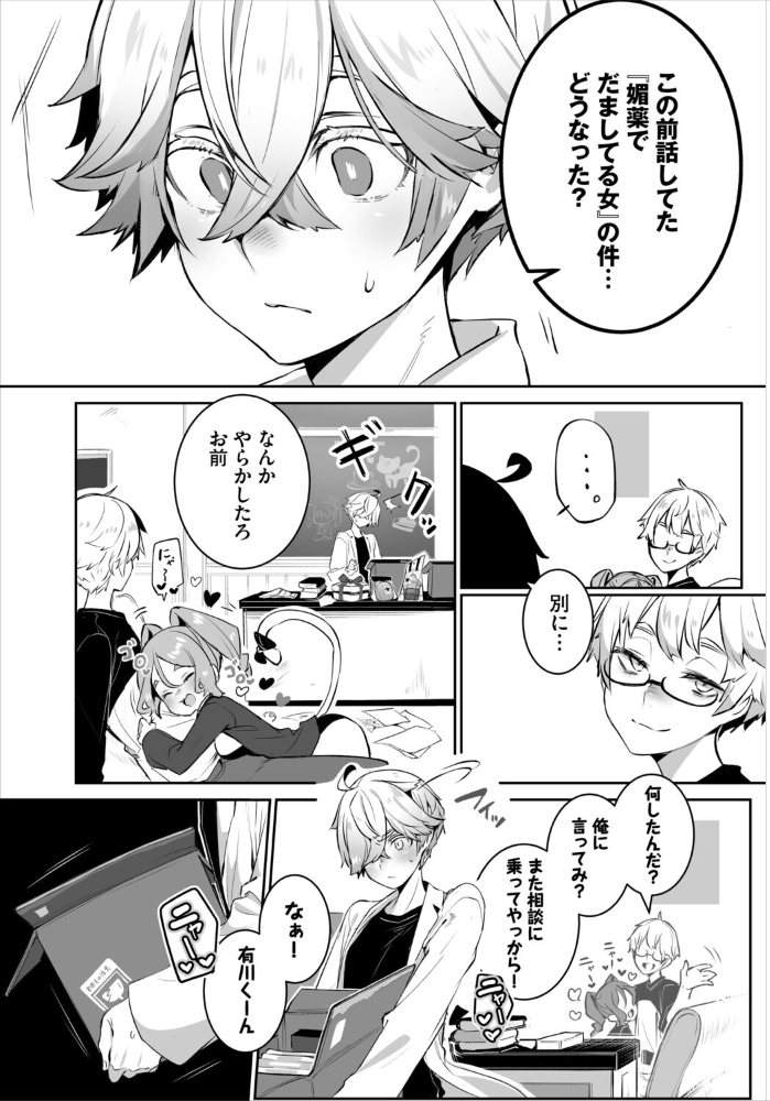 【エロ漫画】 東京ブラックボックス〜ドS教授の難事件レポート〜合本版5 しもはら 出栖土呂維 コミックバベル編集部 サンプル画像