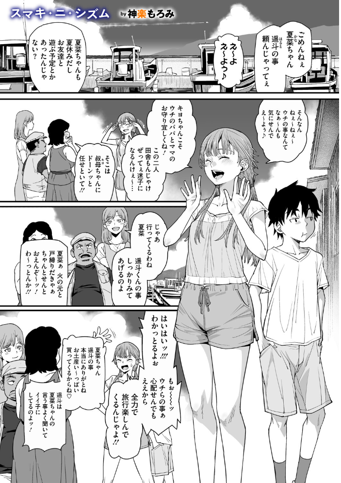 【エロ漫画】 コミックメガストア Vol.022 Oni-noboru オーマンズリーダス 神楽もろみ 白玉もち 黒岩瑪瑙 天太郎 第六天魔王グレート urute 河原野アパラ ウタタネ ジョン・K・ぺー太 甘乃モル 犹守零肆 まだ人間 鯖磁場権八郎 サンプル画像