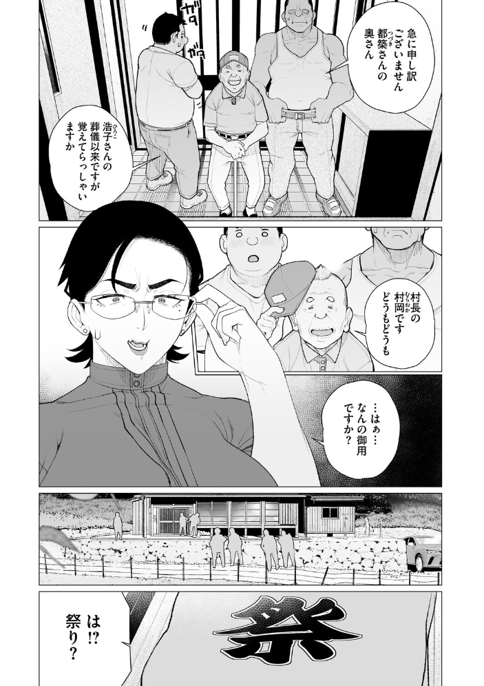 【エロ漫画】 ちん敗けコーマン奥方様  南田U助 サンプル画像