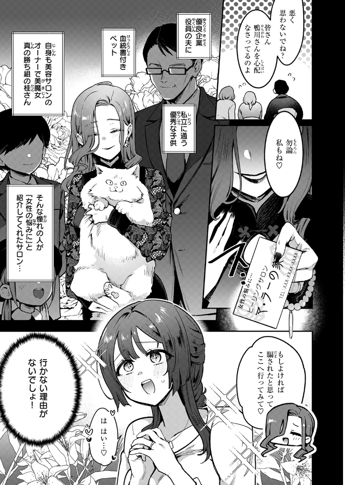 【エロ漫画】 COMIC失楽天 2026年05月号 印度カリー 背中が尻 大作 太平さんせっと お坐 ROMUPI ナカカズ サンプル画像