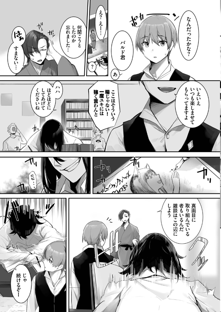 【エロ漫画】 獣耳のリコリス4【デジタル特装版】【FANZA限定版】  京極燈弥 コミックバベル編集部 サンプル画像