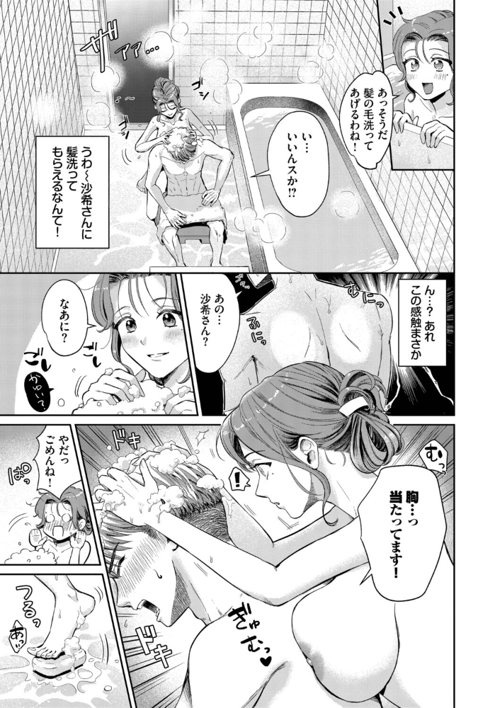 【エロ漫画】 はっぴーサプライズデー  洞窟たまご コミックバベル編集部 サンプル画像