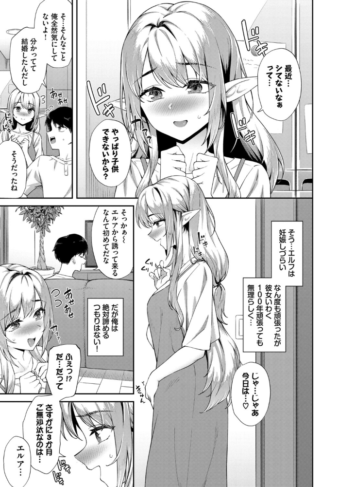 【エロ漫画】 COMIC BAVEL SPECIAL COLLECTION(コミックバベル スペシャルコレクション)VOL81 そら豆さん 蛸田こぬ ささちん オジョウ コミックバベル編集部 花兄けい サンプル画像