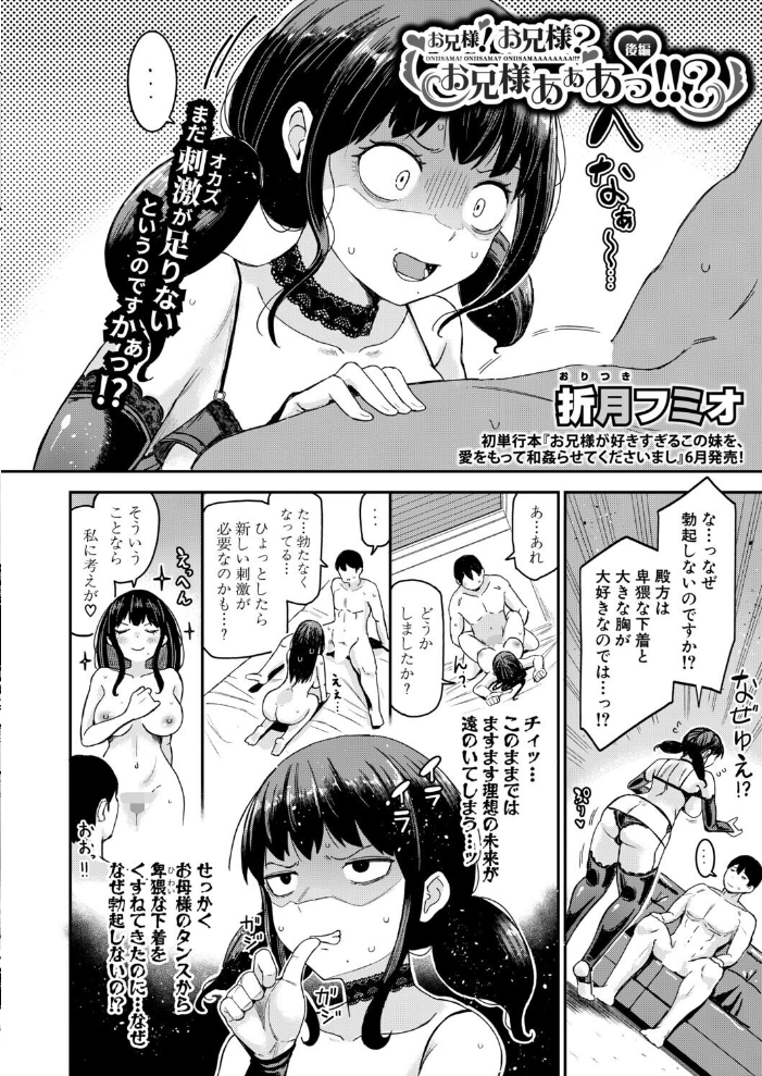 【エロ漫画】 COMIC真激2026年6月号 様塚麻汐 やくや 折月フミオ 霧島鮎 ぺるり hal たくわん 長い草 双葉八重 りょくりん ACはせべ ぐうすか Agape スズガミ さなつき めりーべ サンプル画像