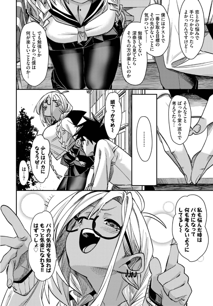 【エロ漫画】 ごーあうと fu-ta コミックバベル編集部 サンプル画像