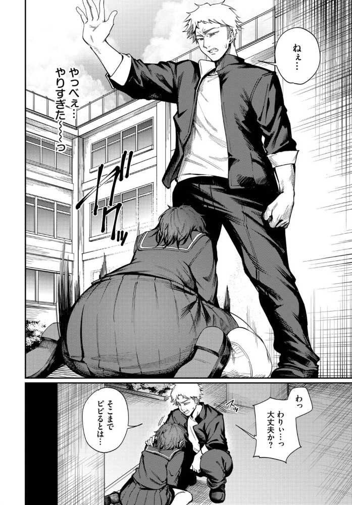 【エロ漫画】 Born to Be Mine ミツき コミックバベル編集部 サンプル画像