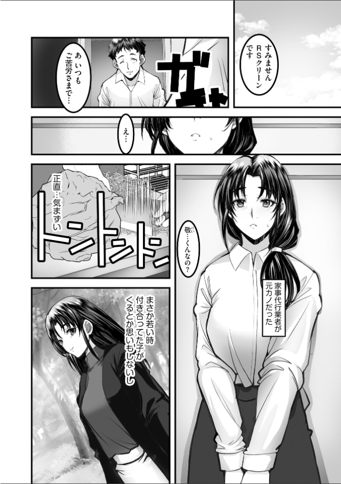 【エロ漫画】 ざんげのしらべ 邂逅した君は人の妻【FANZA特典付】 ROS サンプル画像