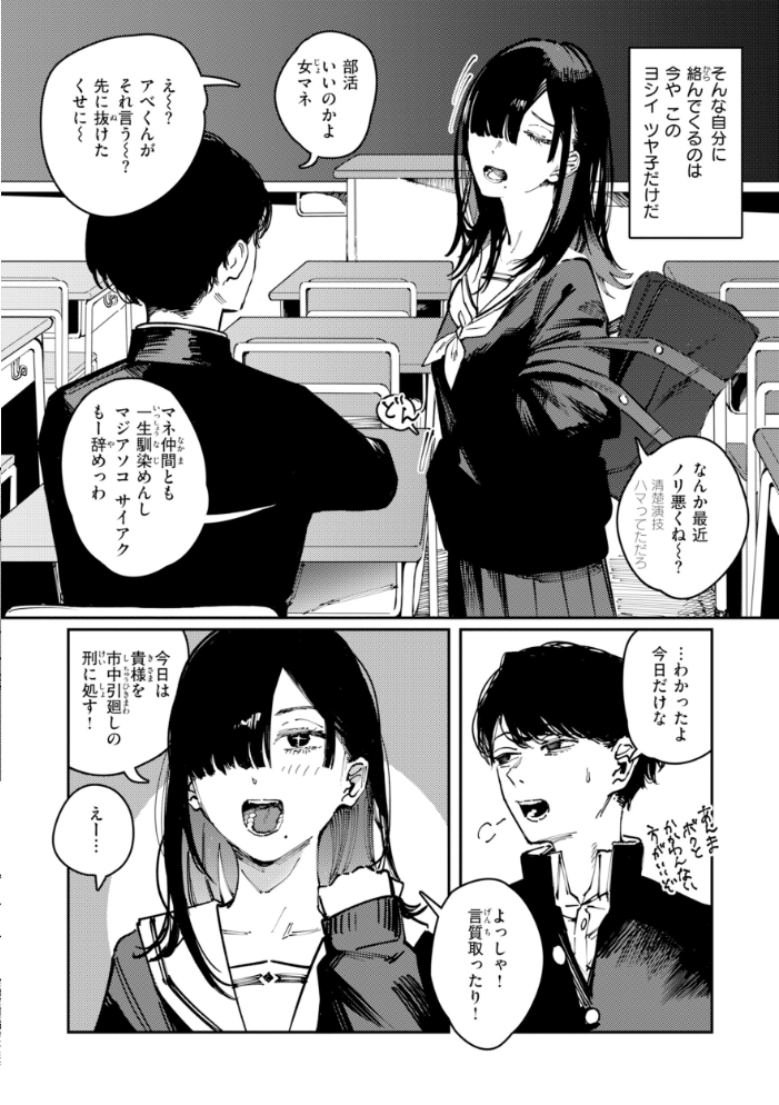 【エロ漫画】 ポイズンアソート【デジタル版限定おまけ付き】 ケレンメ サンプル画像