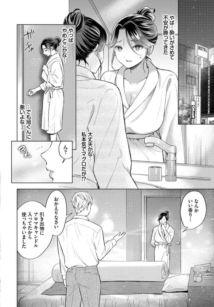 【エロ漫画】 姫島さんは感じたい こーり コミックバベル編集部 サンプル画像