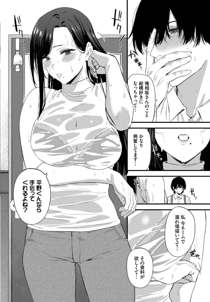 【エロ漫画】 珈琲とピアス  Agape コミックバベル編集部 サンプル画像