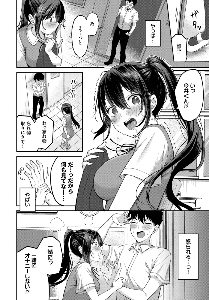 【エロ漫画】 安藤さんの秘密ごと 香山リム コミックバベル編集部 サンプル画像