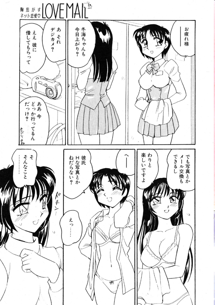 【エロ漫画】 COMICペンギンクラブ2002年3月号  飛龍乱 亜麻木硅 小宮さなえ 野々村秀樹 大槻サチ 飼葉駿 永瀬るりを まいなぁぼぉい 大原久太郎 悠理愛 忠臣蔵之介 ちゃたろー みやもと留美 鋼鉄 山本貴嗣 乙一大弓冬 サンプル画像