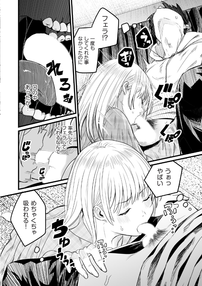 【エロ漫画】 Re:義妹〜一つ屋根の下とギャル〜 kuretudenn サンプル画像