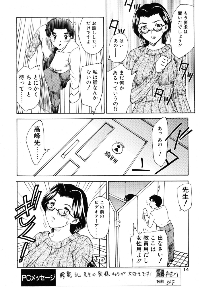 【エロ漫画】 COMICペンギンクラブ2002年5月号 飛龍乱 乙一大弓冬 鋼鉄 飼葉駿 亜麻木硅 永瀬るりを まいなぁぼぉい 織倉まこと 悠理愛 忠臣蔵之介 ちゃたろー みやもと留美 山本貴嗣 小宮さなえ 野々村秀樹 サンプル画像