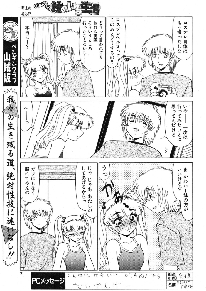 【エロ漫画】 COMICペンギンクラブ2002年10月号 飛龍乱 みやもと留美 ちゃたろー 鬼窪浩久 亜麻木硅 飼葉駿 永瀬るりを 悠理愛 忠臣蔵之介 妖華 鋼鉄 西川康 乙一大弓冬 サンプル画像