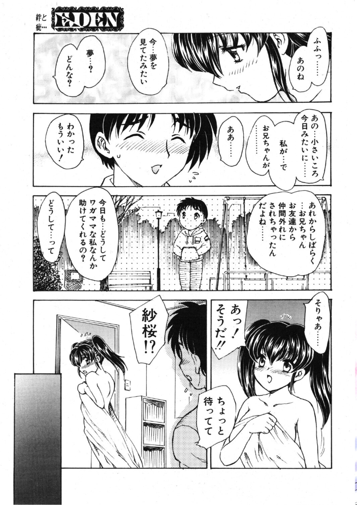 【エロ漫画】 COMICペンギンクラブ2002年11月号 飛龍乱 ちゃたろー みやもと留美 飼葉駿 亜麻木硅 永瀬るりを まいなぁぼぉい 織倉まこと 悠理愛 忠臣蔵之介 らする 鋼鉄 山本貴嗣 速瀬羽紫 サンプル画像