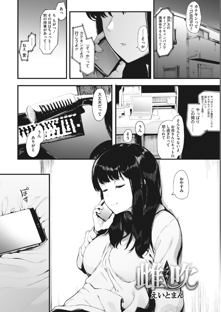 【エロ漫画】 コアコレ 【もっと堕として 調教済み彼女】 友永ケンジ せぶんがー えいとまん 山文京伝 船堀斉晃 モコ田 サンプル画像