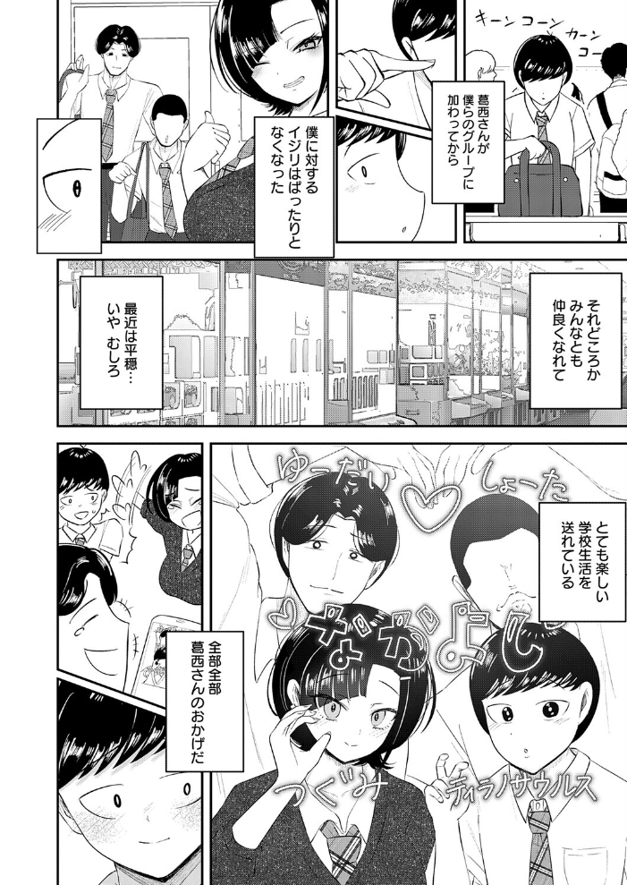 【エロ漫画】 嗤われティラノの初恋 JUNN サンプル画像