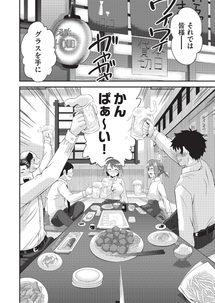 【エロ漫画】 姦迎会 不二河聡 サンプル画像