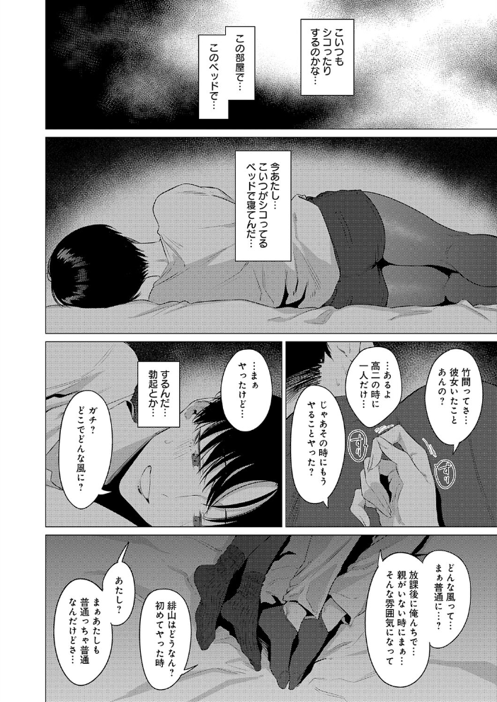 【エロ漫画】 官能道交  九十九弐級 サンプル画像