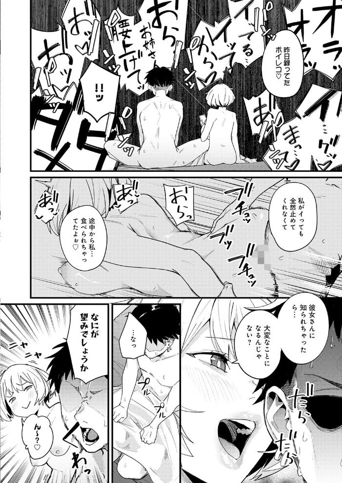 【エロ漫画】 へべれけアバンチュール りーあんく サンプル画像