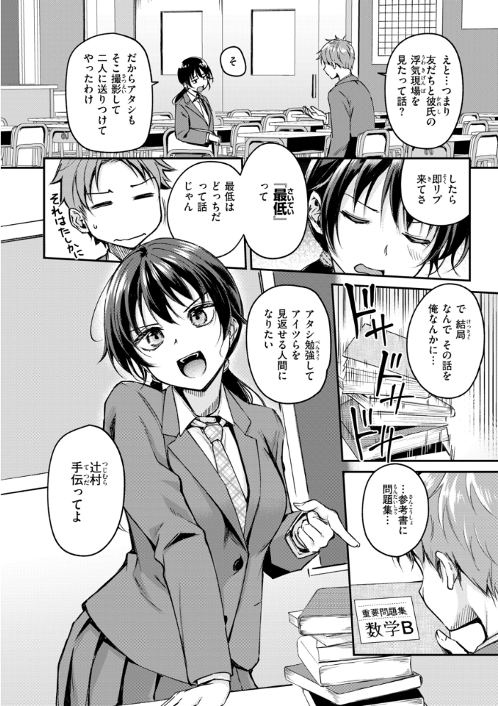 【エロ漫画】 艶色シークレット【デジタル版限定おまけ付き】 れぐでく サンプル画像