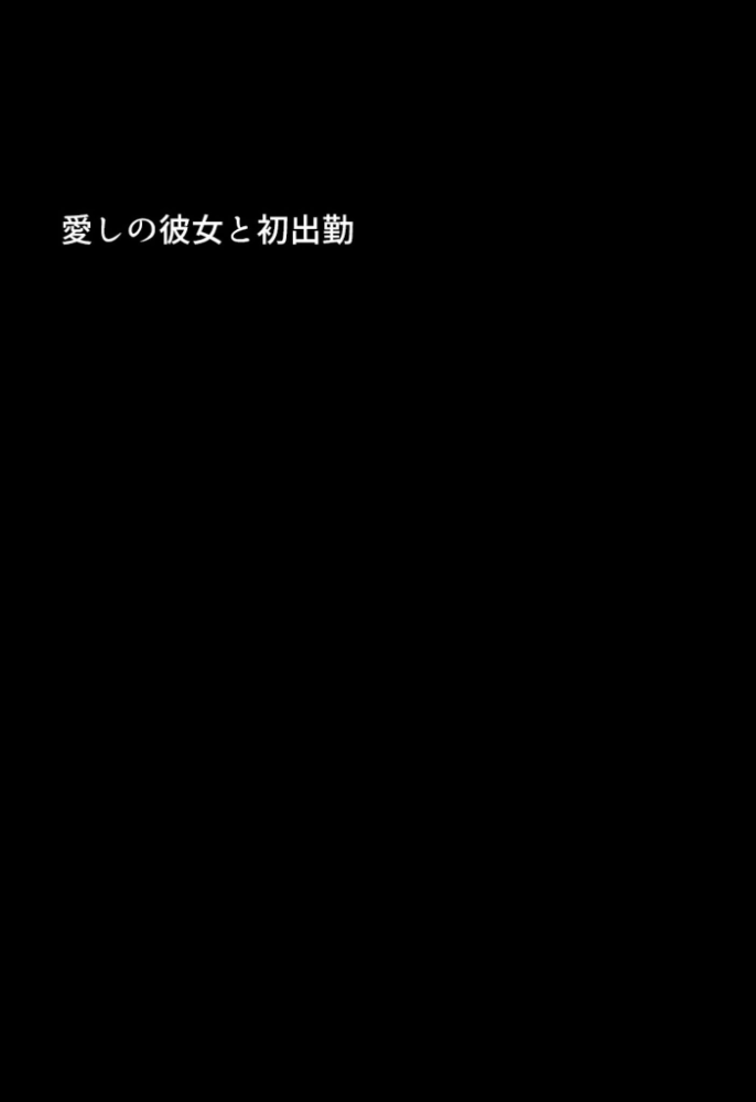 【エロ漫画】 いい歳こいてどすけべな女上司の寝取られ新人性指導 モザイク版  ちるイル あいラビ サンプル画像