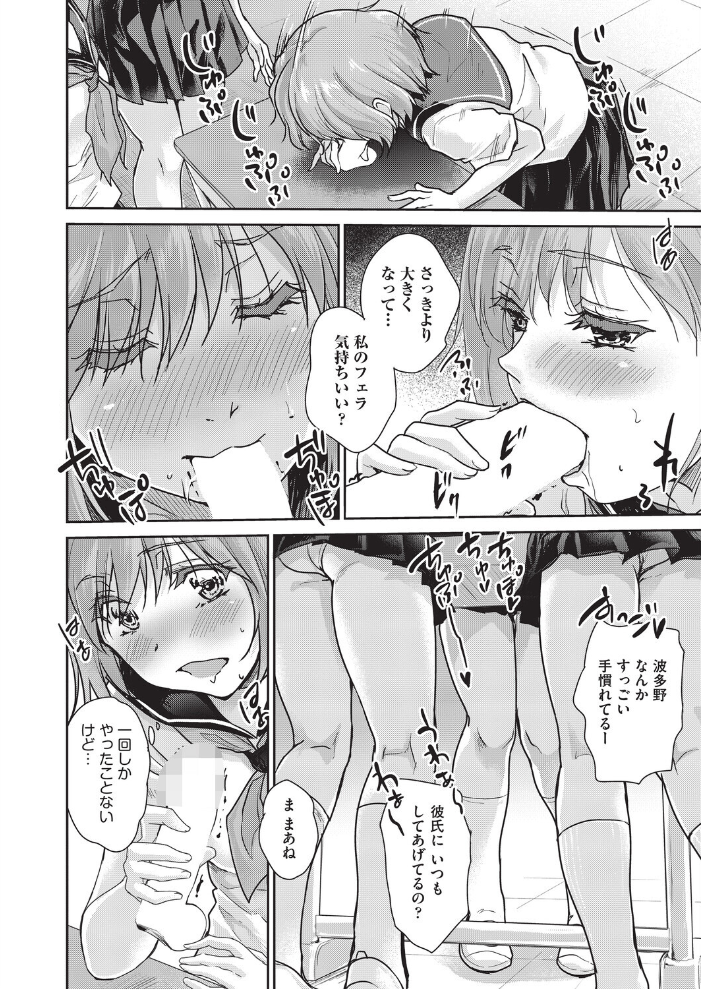 【エロ漫画】 僕のちんこかもしれません 唐辛子ひでゆ サンプル画像